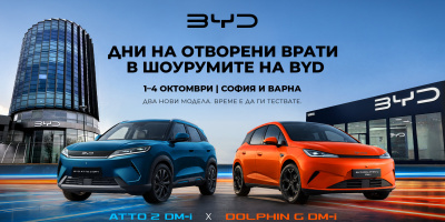 BYD организира Дни на отворените врати в София и Варна от 1 до 4 октомври