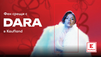 DARA ще се среща с феновете си в Бургас, Велико Търново и София