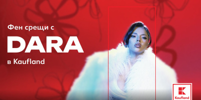 DARA ще се среща с феновете си в Бургас, Велико Търново и София