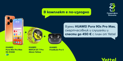 Новите смартфони HUAWEI Pura 90s идват в Yettel със слушалки FreeBuds Pro 5 и отстъпки до 450 евро с тарифен план