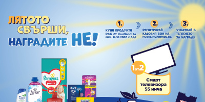 Играй за СПА уикенд за двама с Kaufland и P&G