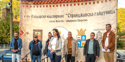 Петата „Странджанска гайдуница“ се проведе в Кости