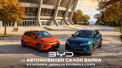 Най-новите модели на BYD пристигнаха на Автомобилен салон Варна 2026