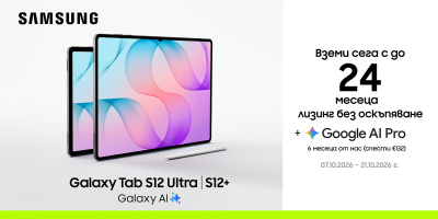 Yettel предлага новата серия на Samsung Galaxy Tab S12 с 24 месеца лизинг без оскъпяване и 6 месеца достъп до Google AI Pro