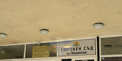 В Казанлък осъдиха трима за кражба на камбана от гробищен парк