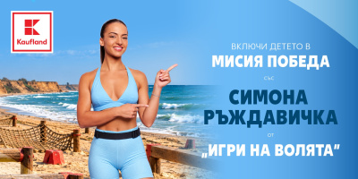 Симона Ръждавичка от „Игри на волята” кани децата на спортно състезание