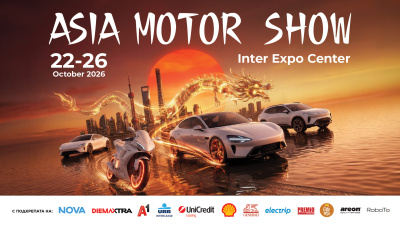 Автомобил по избор измежду 5 модела е голямата награда на Asia Motor Show Sofia 2026