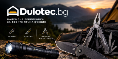 Dulotec – доверие, изградено с честност