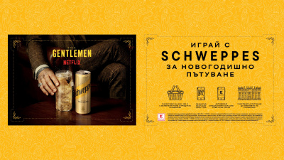 Спечелете Нова година в един от замъците от ‘The Gentlemen’ с Kaufland и Schweppes