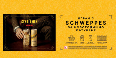 Спечелете Нова година в един от замъците от ‘The Gentlemen’ с Kaufland и Schweppes