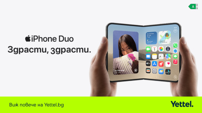 Ямбол влиза в топ 3 на градовете с най-много предварителни поръчки за iPhone Duo в Yettel